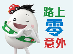 香港兒童汽車安全座椅立法
