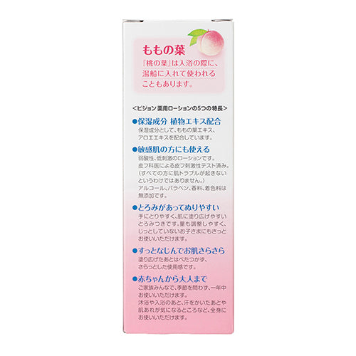 日本貝親 Pigeon 桃葉精華 嬰兒保濕液 200ml (快速修復 熱痱 | 尿布疹 | 濕疹)