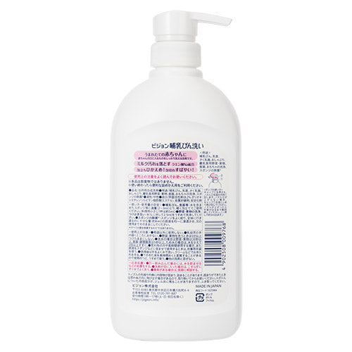 日本贝亲Pigeon 婴儿奶樽蔬菜清洗液800ml (樽装)