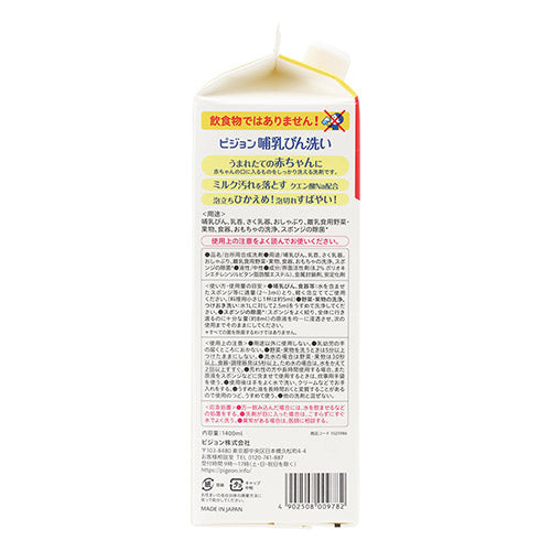 日本贝亲Pigeon 婴儿奶樽蔬菜清洗液1400ml (补充盒装1.4L 大容量x2回分)