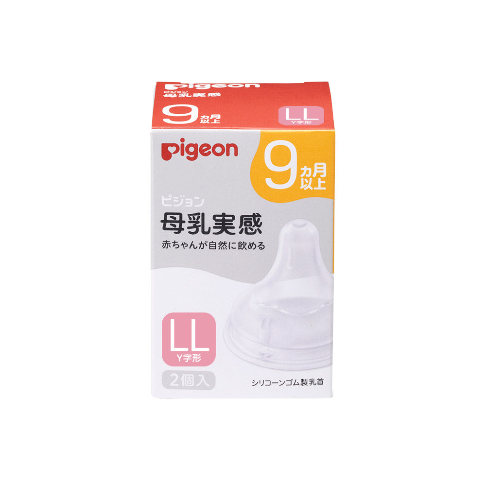 日本贝亲Pigeon 母乳实感奶嘴LL码(两个装) 阔口樽专用| Y字孔| 9个月起~