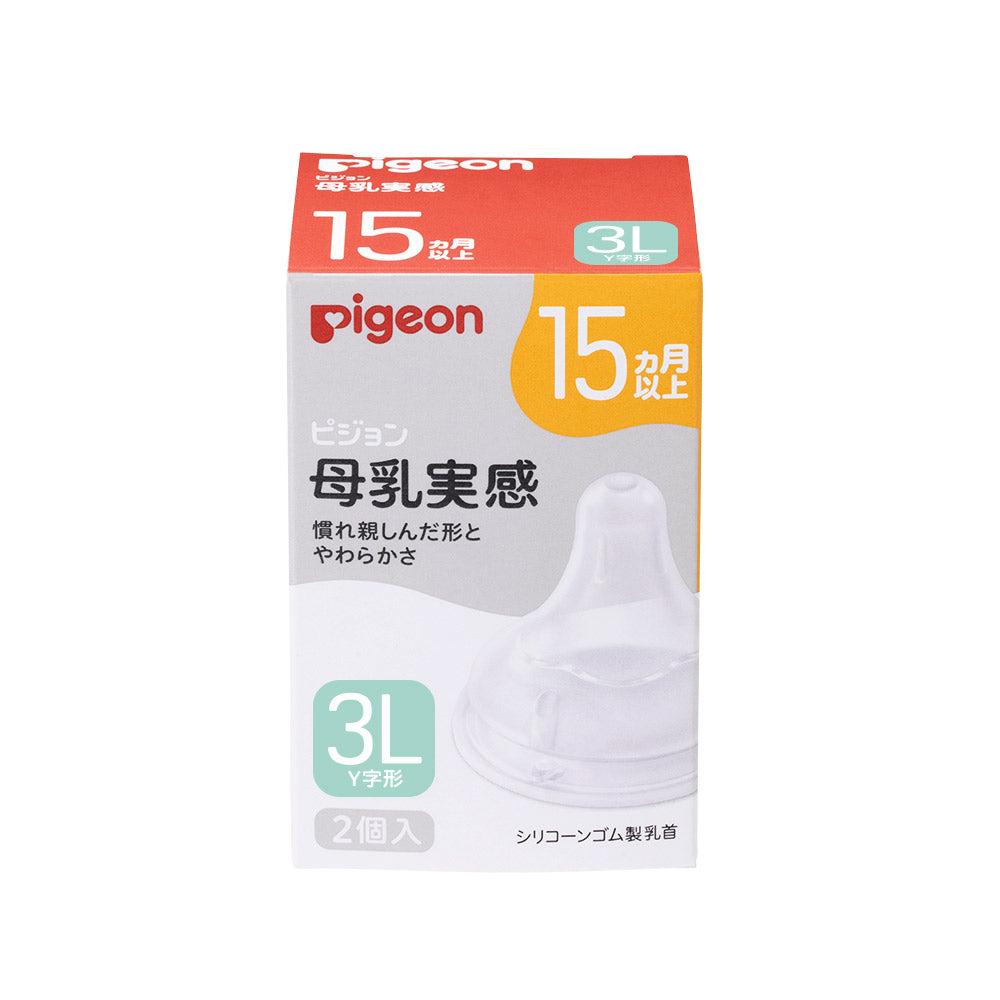 日本贝亲Pigeon 母乳实感奶嘴3L码(两个装) 阔口樽专用| Y字孔| 6个月起~