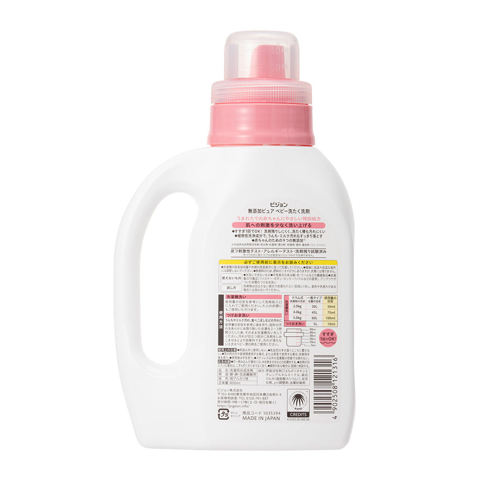 日本貝親 Pigeon 嬰兒無添加洗衣液 800ml (樽裝)