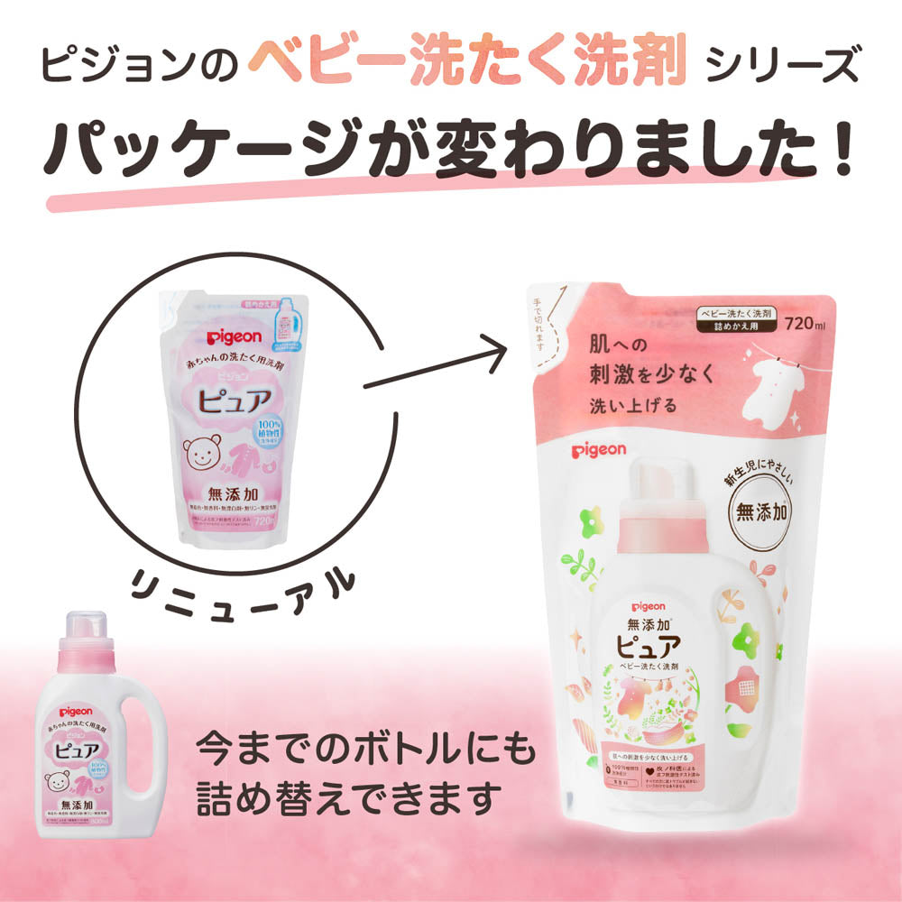 日本貝親 Pigeon 嬰兒無添加洗衣液 720ml (補充裝)