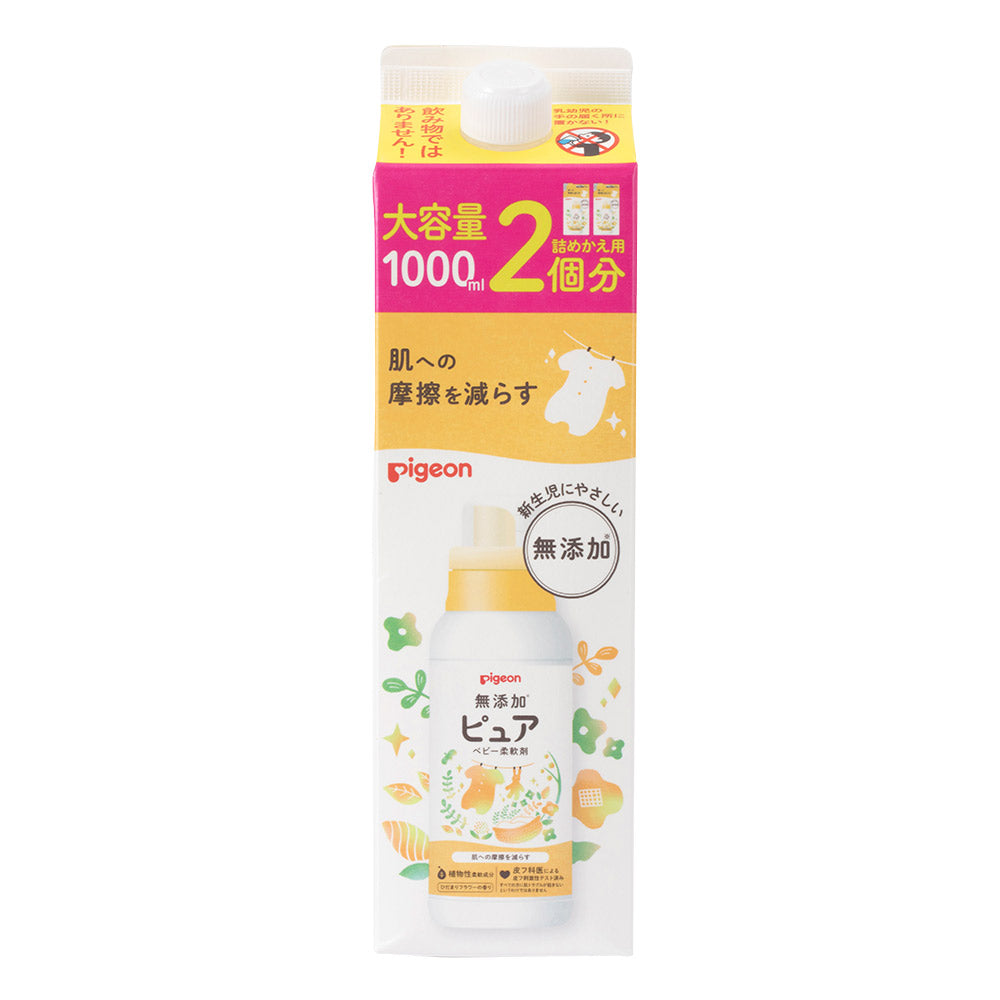 日本貝親 Pigeon 嬰兒衣物柔順劑 1000ml (補充盒裝 1L 大容量x2回分)