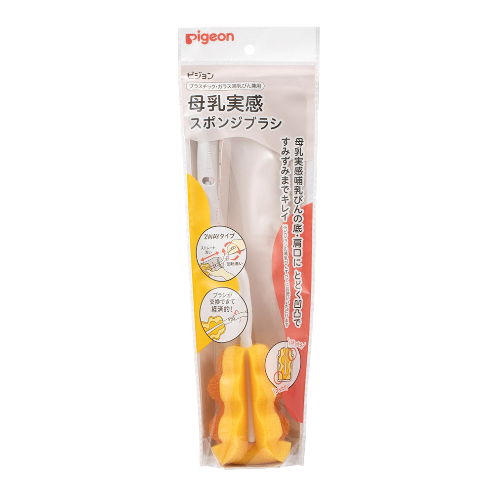 Japanese Pigeon Breast Milk Sponge Bottle Brush (Special for