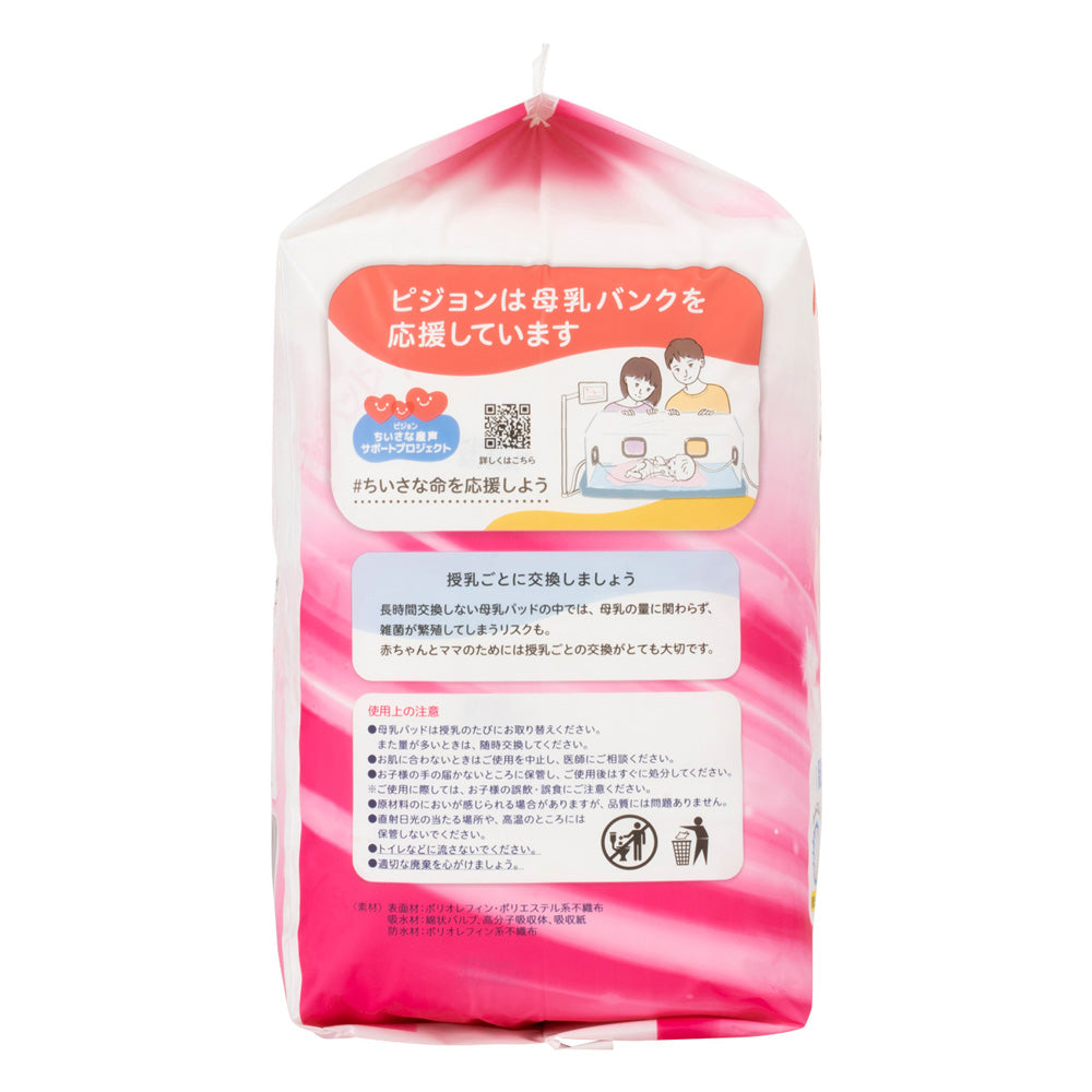 日本貝親 Pigeon 超薄弧形 防溢乳墊 126片 (快速瞬吸, 舒適乾爽)