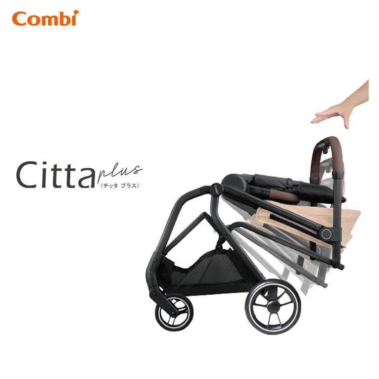 日本 Combi Citta PLUS 自動收摺輕量雙向BB手推車 (Beige) 1~48個月 / 22kg | 雙向型一秒自動收車