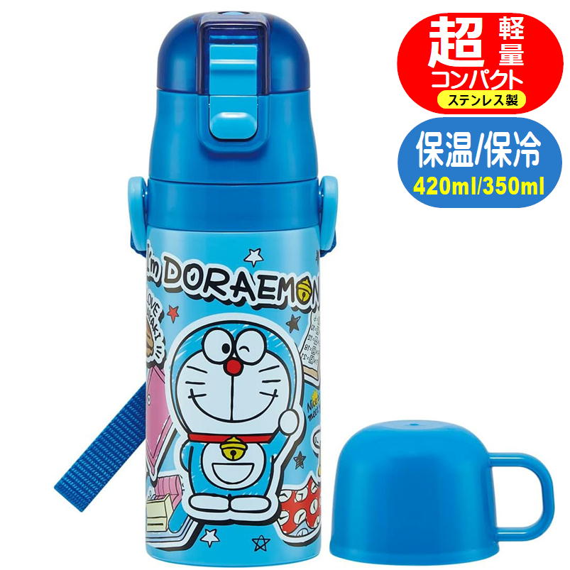 日本 SKATER 2WAY 不鏽鋼水壺 SKDC3 (直飲及杯飲) - DORAEMON \\特長時間保持冷飲效果!//