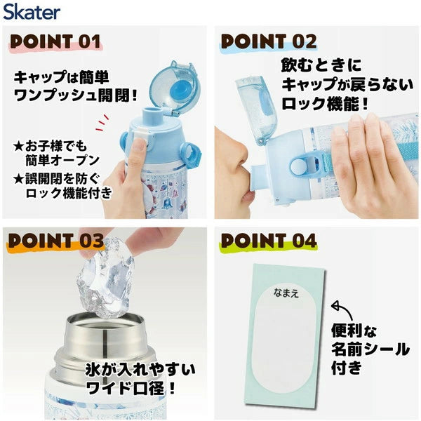 日本 SKATER 不鏽鋼水壺 580ml SKDC6N (直飲) - FROZEN \\特長時間保持冷飲效果!//