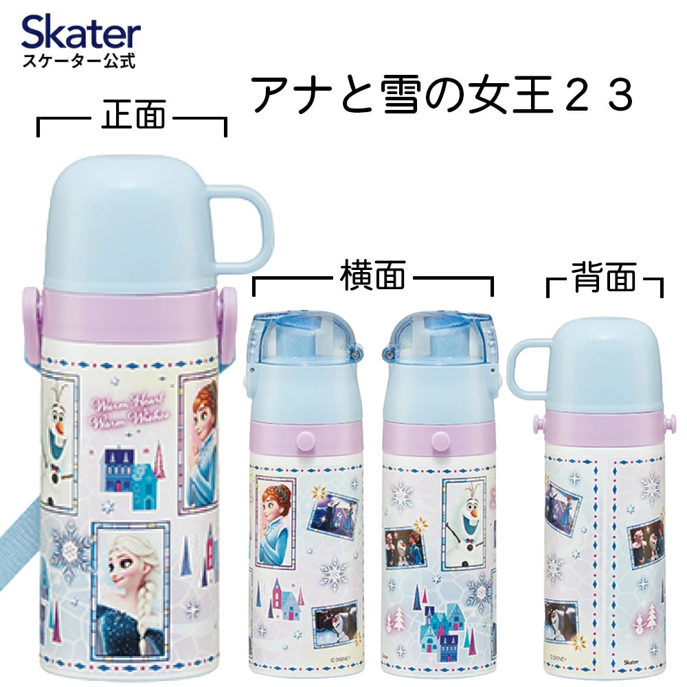 日本 SKATER 2WAY 不鏽鋼水壺 SKDC3 (直飲及杯飲) - FROZEN \\特長時間保持冷飲效果!//