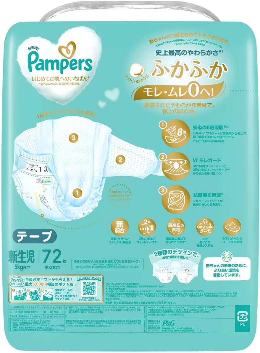 Pampers ICHIBAN 尿片细码S 66片⭐日本版⭐ 4-8kgs | 原箱优惠x3包装, 低至$109/包($1.65/片)