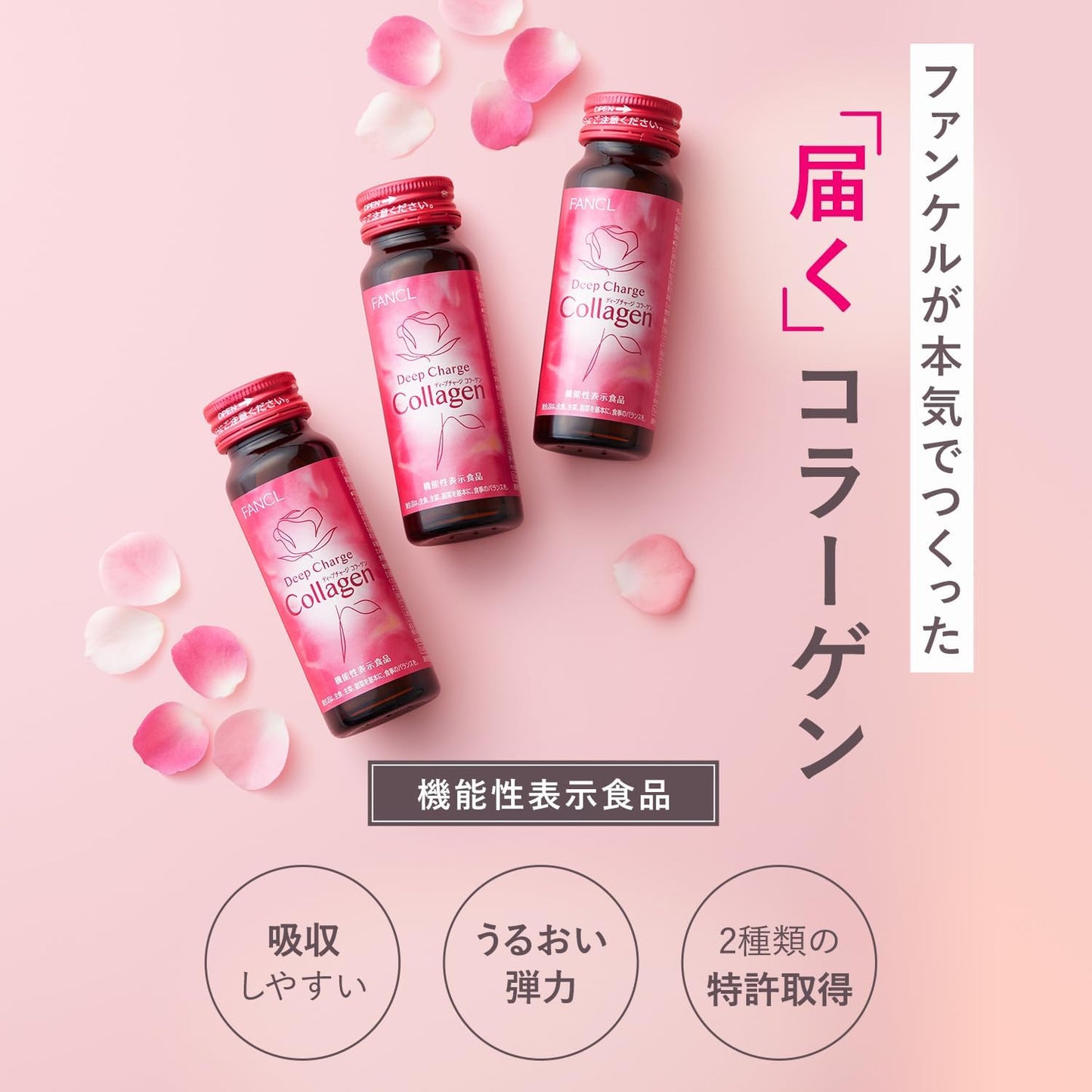 FANCL HTC Deep Charge Collagen 美肌胶原蛋白50ml x 10瓶(3件装)