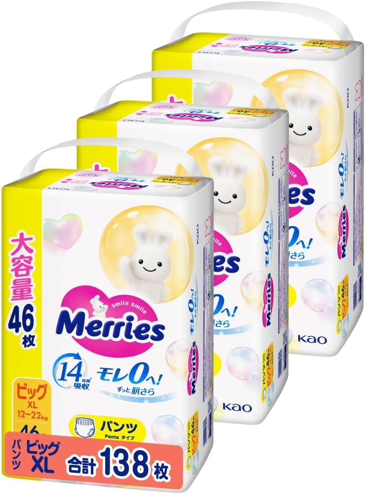🈹限時優惠🈹 Merries 花王 學習褲 加大碼 XL 46片 (日本限定JUMBO裝 | 新版14小時吸濕力) 12-22kg | 原箱優惠x3包裝, 低至$111/包($2.41/片)