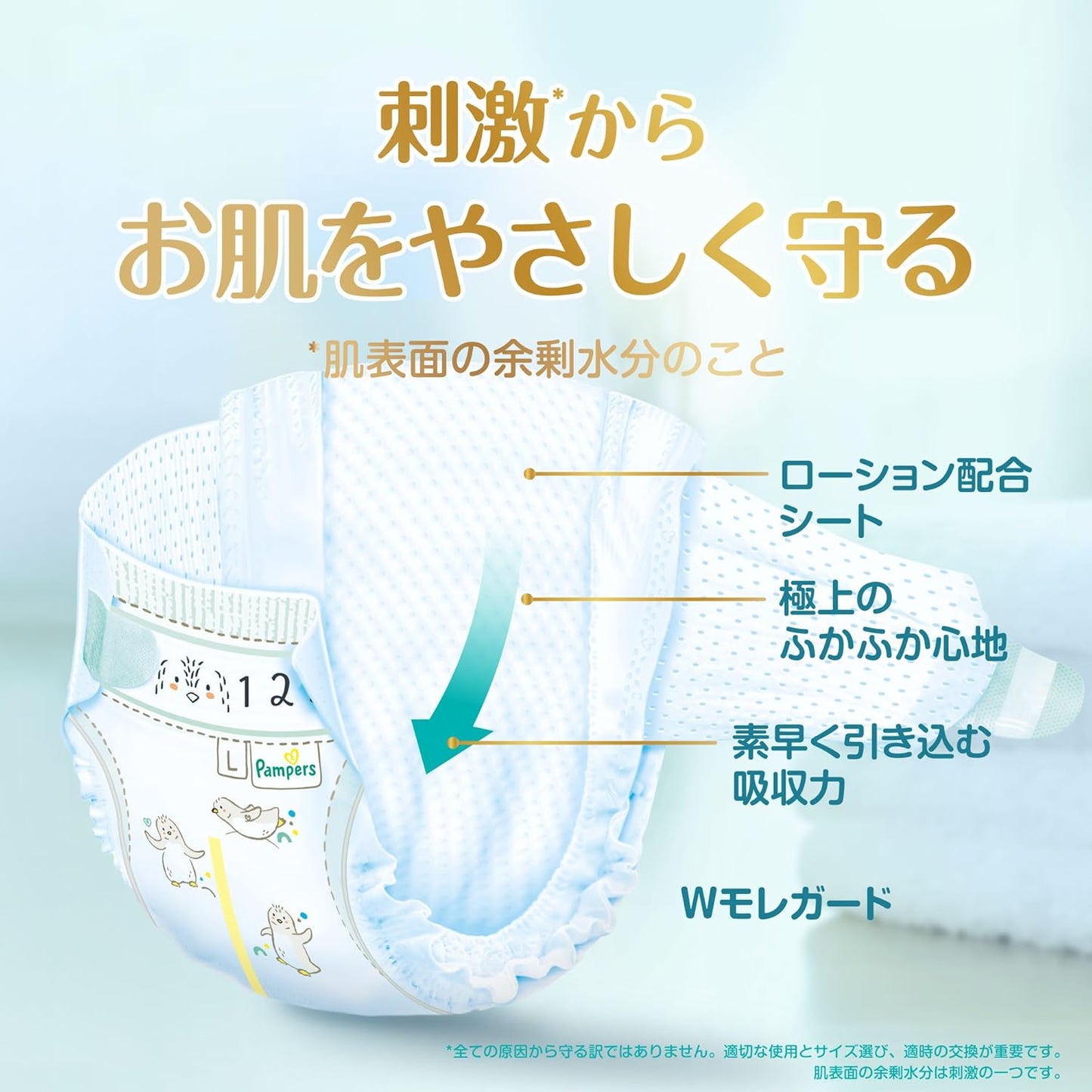 Pampers ICHIBAN 尿片细码S 70片(日本限定增量装) 4-8kg | 原箱优惠x3包装, 低至$126/包($1.80/片)