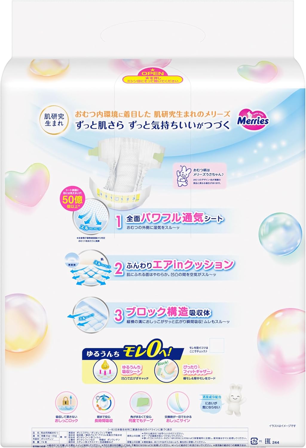 Merries Kao Diapers Slim Size 74 Count (Japan Exclusive Jumbo Pack) 4-8kg | Original Box x 4 Packs, as low as $106/pack ($1.43/diaper)