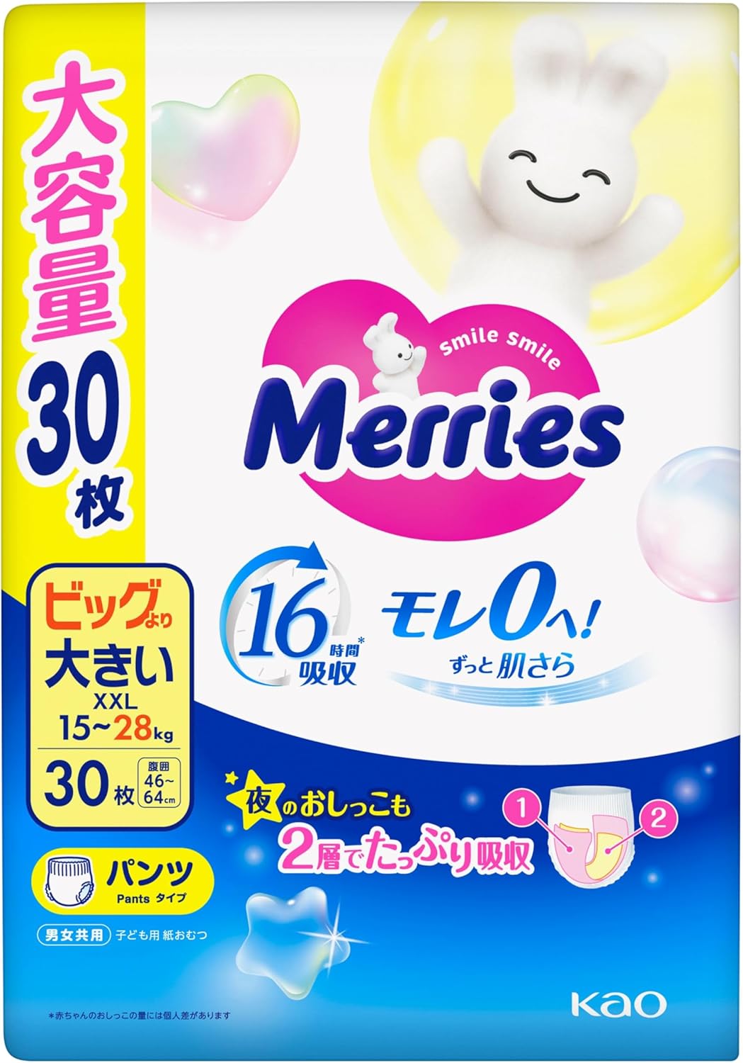 Merries 花王 學習褲 雙加大碼 XXL 30片 (日本限定JUMBO裝 | 最新16小時吸濕力) 15-28kg | 原箱優惠x3包裝, 低至$123/包($4.09/片)