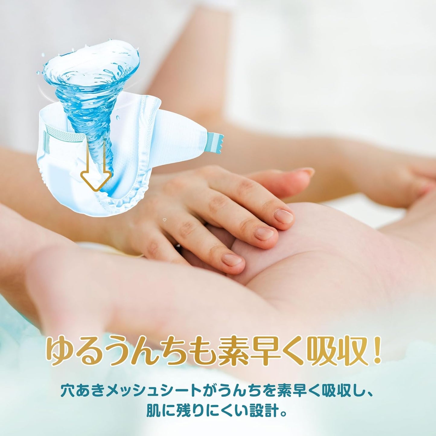 Pampers ICHIBAN 尿片细码S 70片(日本限定增量装) 4-8kg | 原箱优惠x3包装, 低至$126/包($1.80/片)