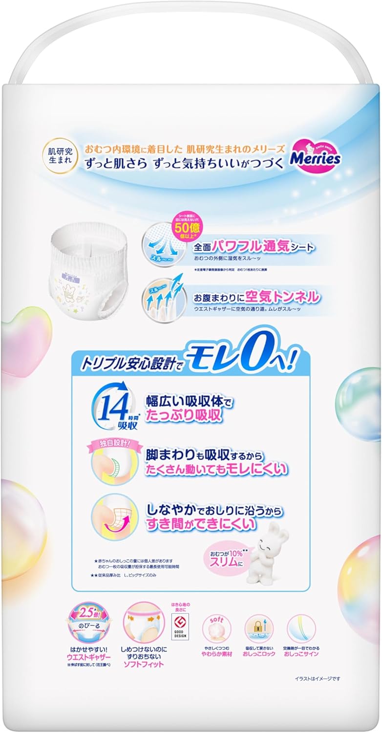 Merries Kao Training Pants, XL, 46 Pieces (Japan Exclusive Jumbo Pack, New Version, 14-Hour Moisture Absorption), 12-22kg | Original Box Discount x 3 Packs, as low as $114/pack ($2.48/piece)