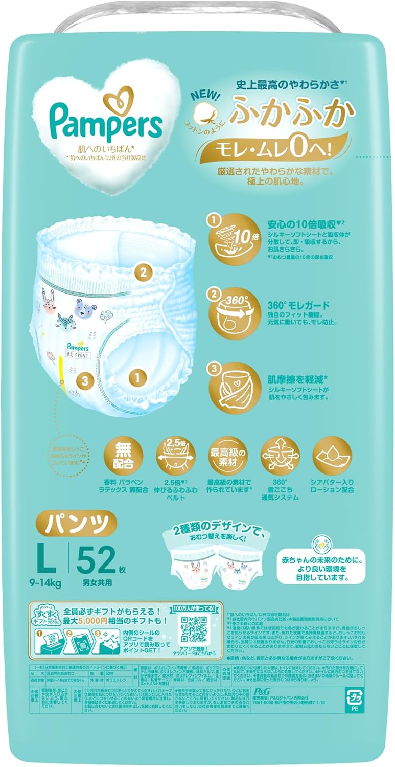 Pampers ICHIBAN 學習褲 大碼 L 52片 (日本限定增量裝) 9-14kg | 原箱優惠x4包裝, 低至$124/包($2.39/片)