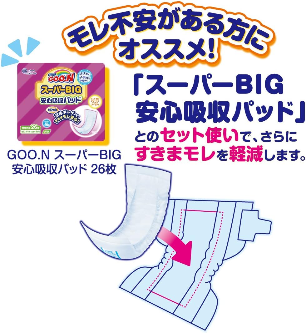Goon 大王学习裤三加大码XXXL 28片(日本版速吸收3-4次排尿量) 15-35kg | 原箱优惠x4包装, 低至$127/包($4.55/片)