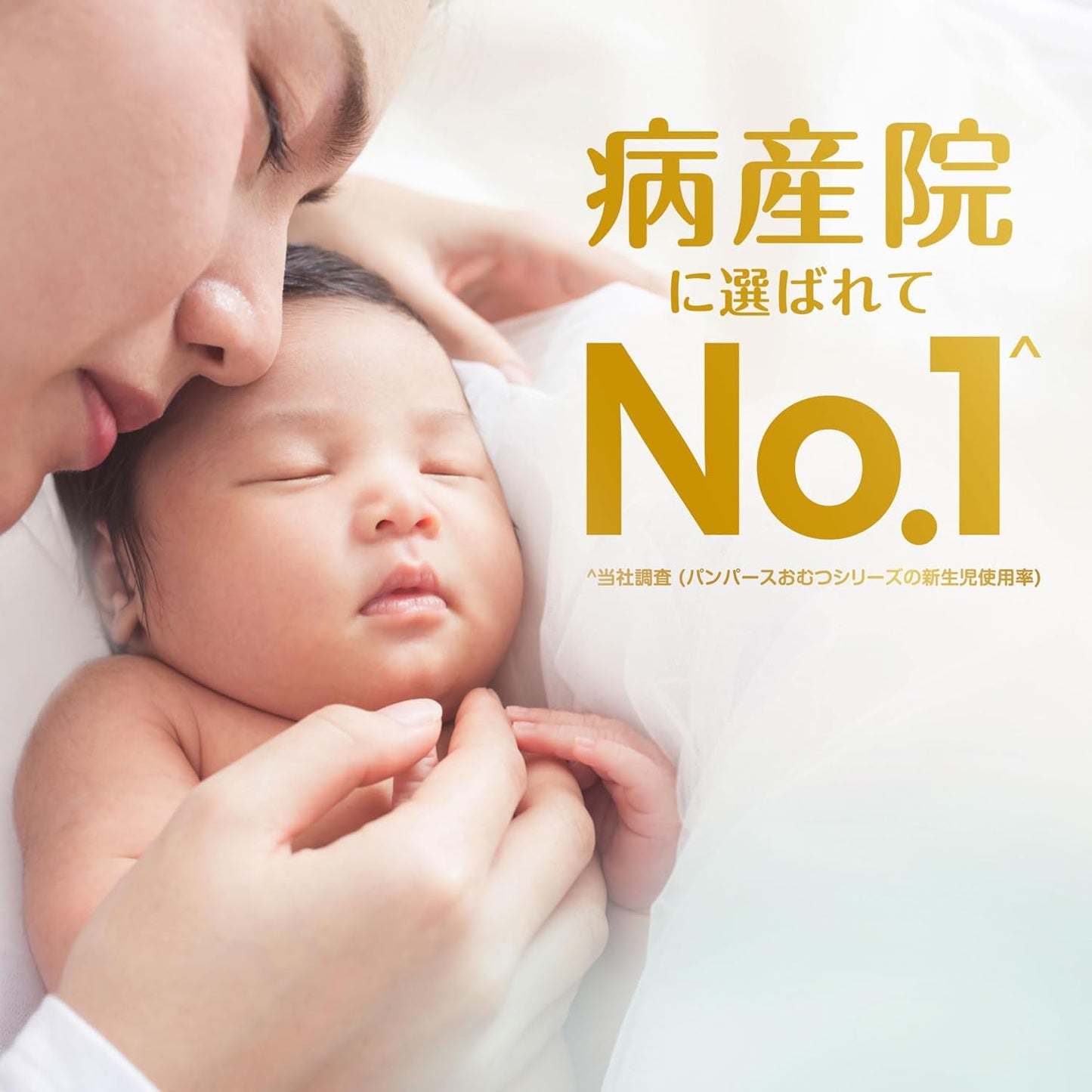 Pampers ICHIBAN 尿片细码S 70片(日本限定增量装) 4-8kg | 原箱优惠x3包装, 低至$126/包($1.80/片)
