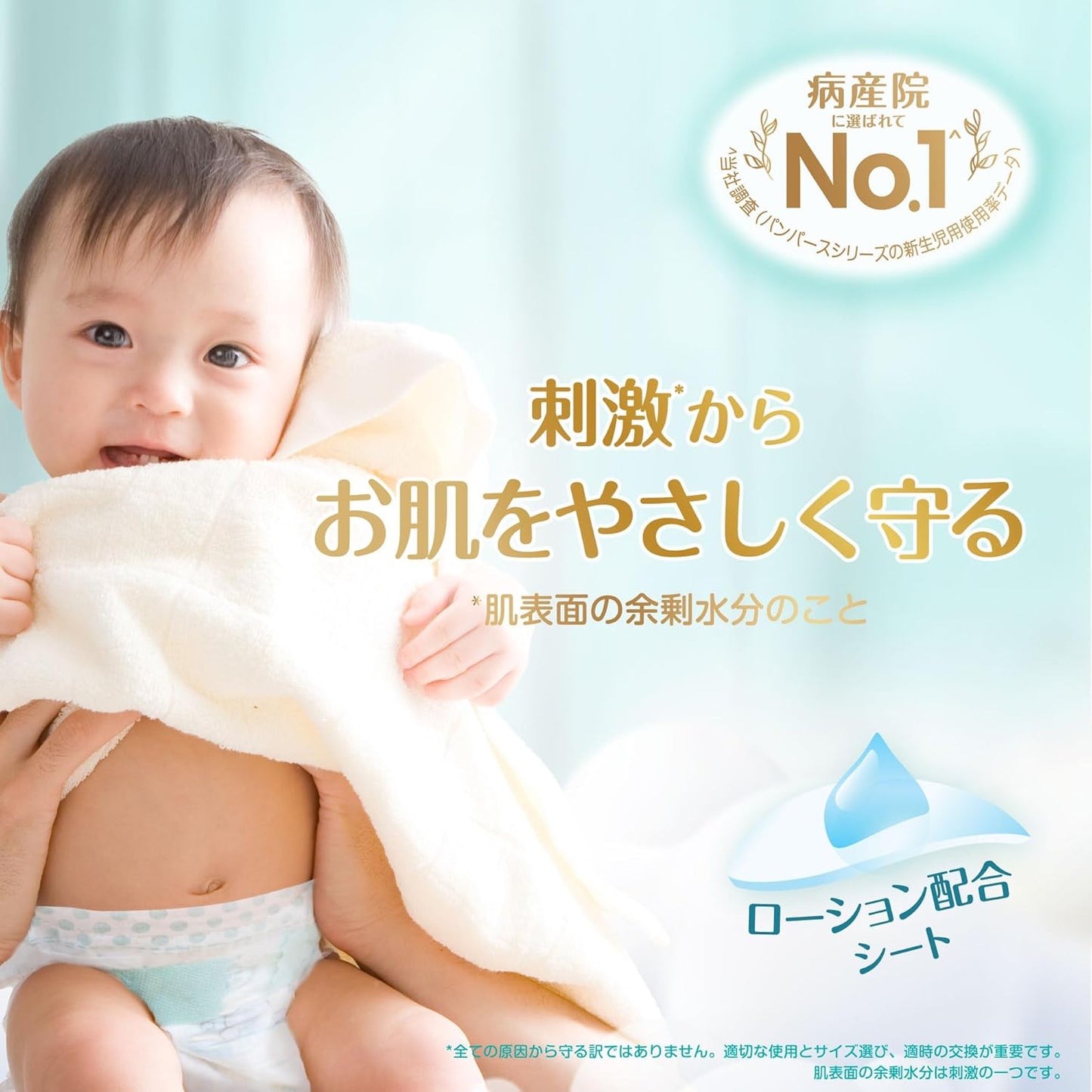 Pampers ICHIBAN 尿片细码S 70片(日本限定增量装) 4-8kg | 原箱优惠x3包装, 低至$126/包($1.80/片)