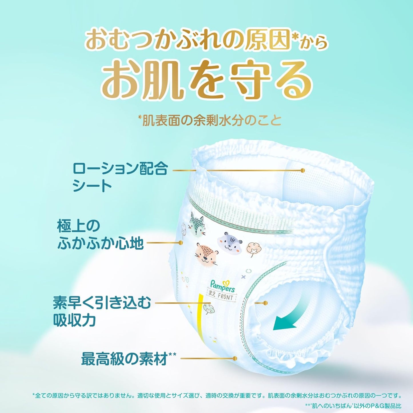 Pampers ICHIBAN 學習褲 加大碼 XL 50片 (日本限定增量裝) 12-22kg | 原箱優惠x3包裝, 低至$133/包($2.66/片)