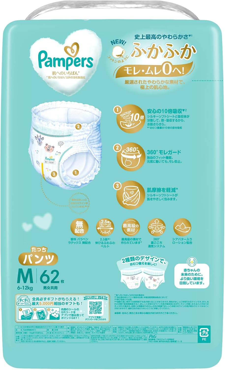 Pampers Ichiban Training Pants, Size M, 62 Pieces (Japan Limited Incremental Pack), 6-12kg | Original Box Sale x 3 Packs, as low as $126/pack ($2.03/piece)