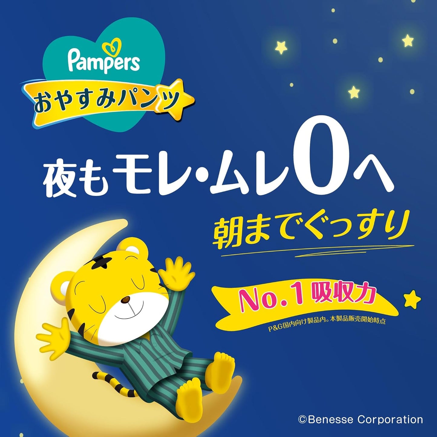 Pampers ICHIBAN 夜用安睡褲 加大碼 XL 42片 (日本巧虎JUMBO版) 12-17kg | 原箱優惠x3包裝, 低至$155/包($3.22/片)