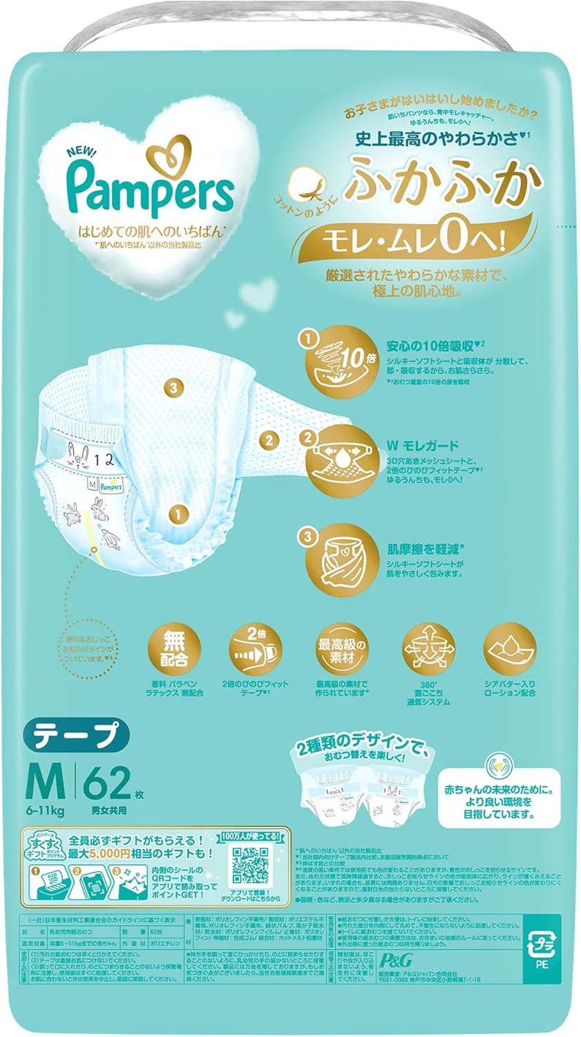 Pampers ICHIBAN 尿片 中碼 M 62片 (日本限定增量裝) 6-11kg | 原箱優惠x3包裝, 低至$129/包($2.08/片)