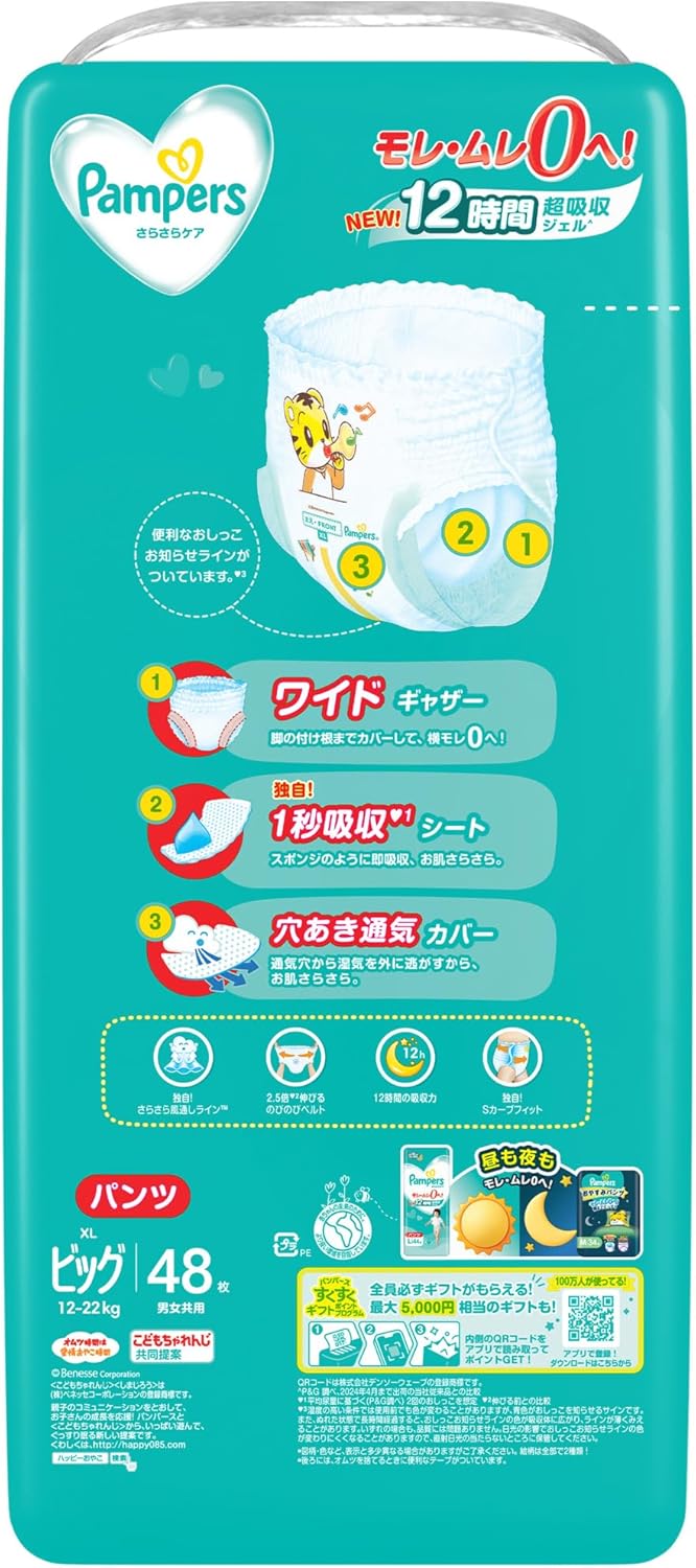Pampers 超薄乾爽 學習褲 加大碼 XL 48片 (日本巧虎版120%超吸收) 12-22kg | 原箱優惠x4包裝, 低至$118/包($2.46/片)