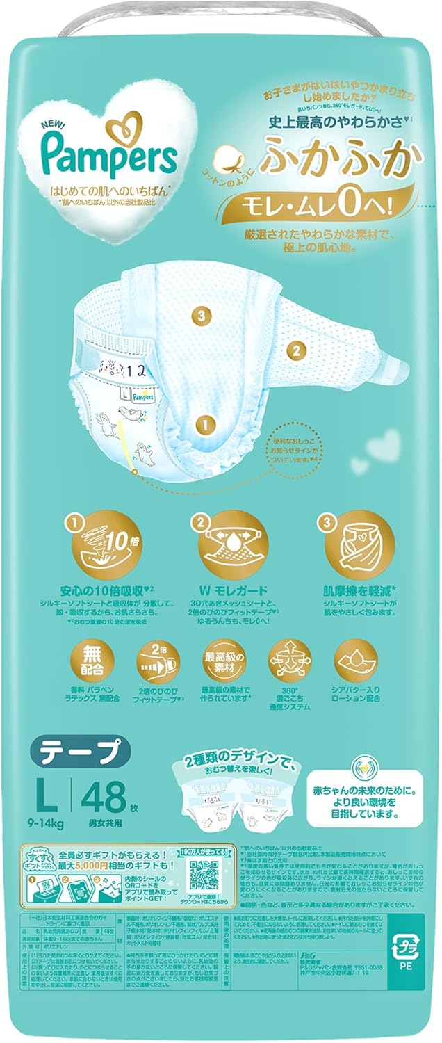 Pampers ICHIBAN 尿片 大碼 L 48片 (日本版) 9-14kg | 原箱優惠x3包裝, 低至$129/包($2.68/片)