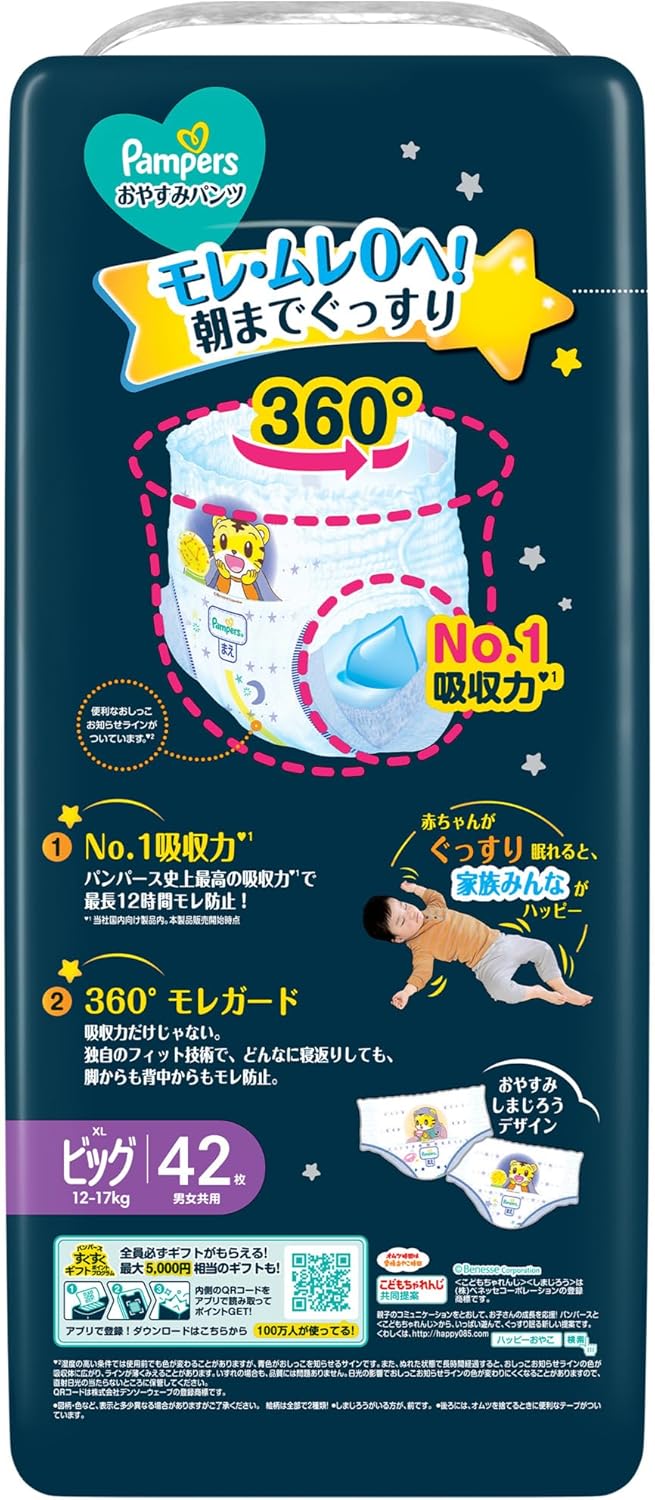 Pampers ICHIBAN 夜用安睡褲 加大碼 XL 42片 (日本巧虎JUMBO版) 12-17kg | 原箱優惠x3包裝, 低至$155/包($3.22/片)