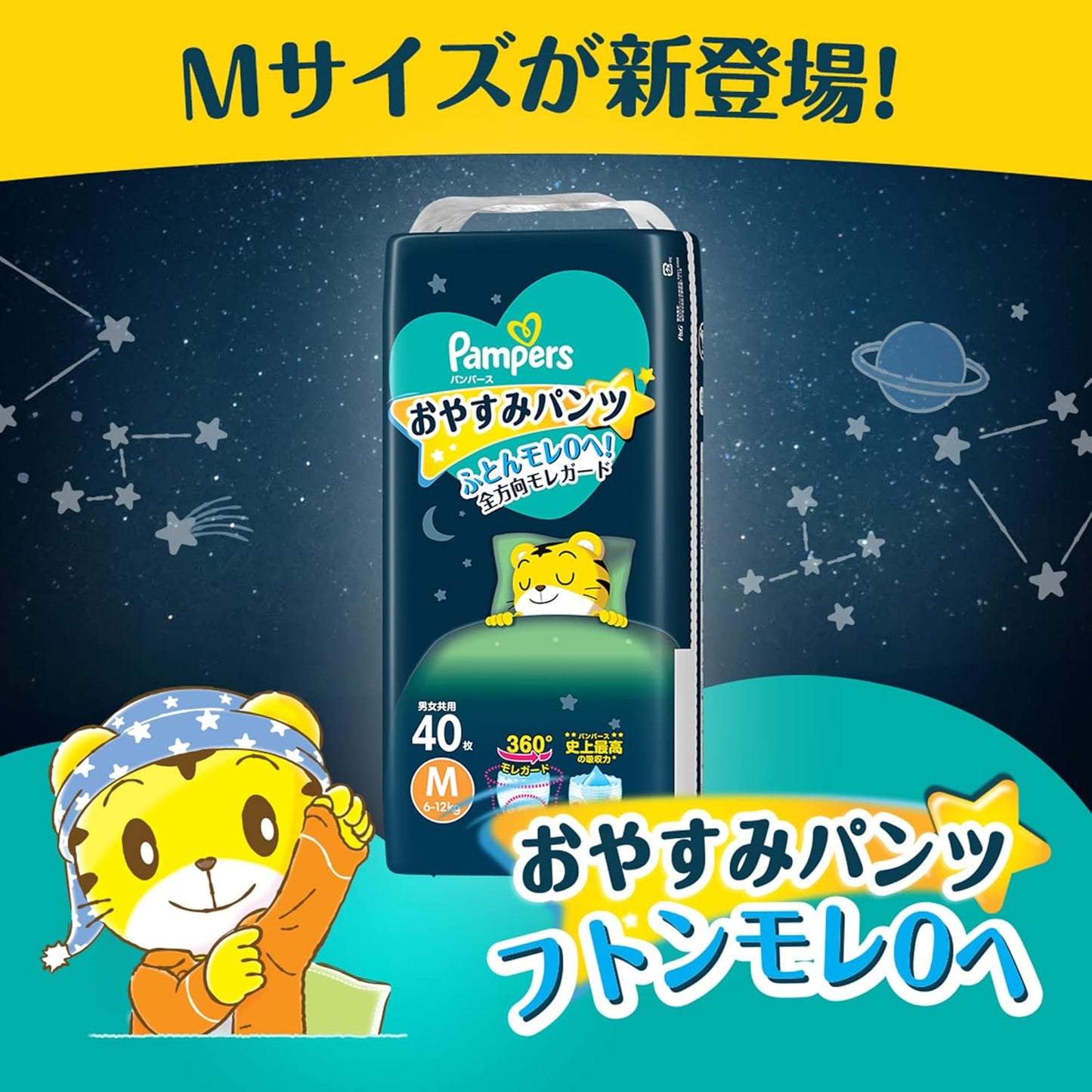 Pampers ICHIBAN x 巧虎夜用安睡裤大码L 48片⭐日本限定JUMBO版30+18枚⭐ 9-14kgs | 原箱优惠x3包装, 低至$140/包($2.92/片)