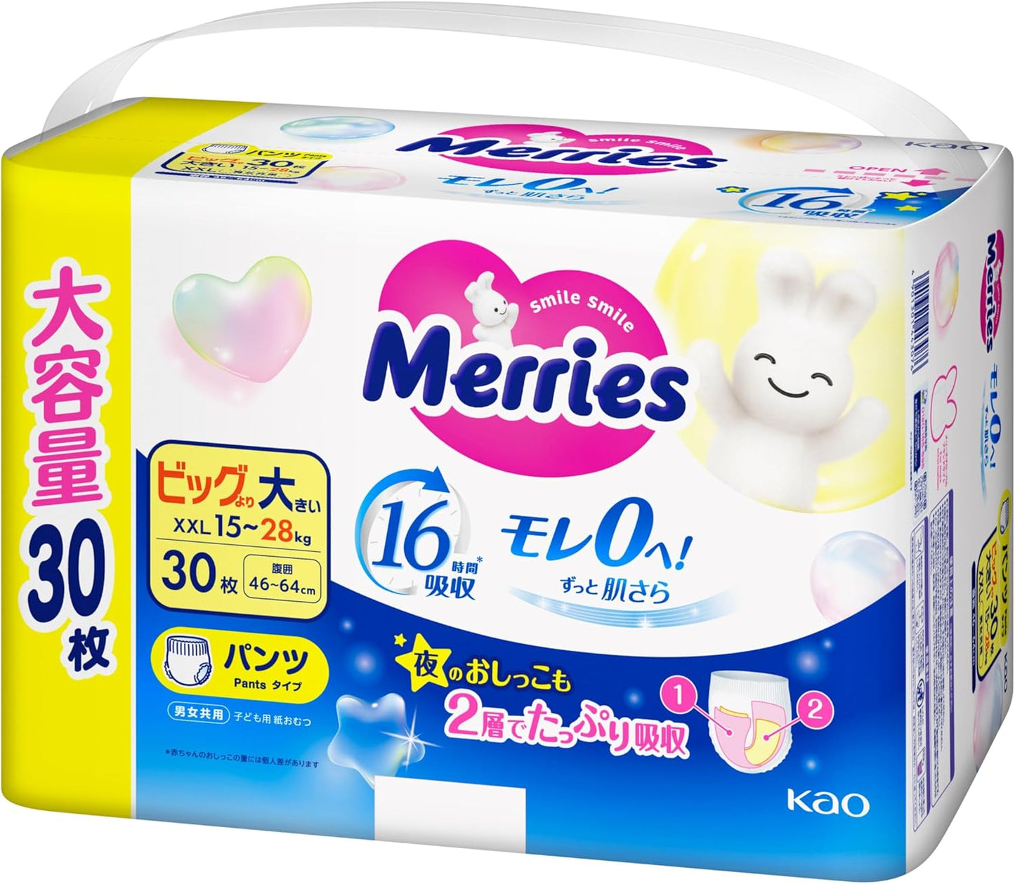 Merries 花王 學習褲 雙加大碼 XXL 30片 (日本限定JUMBO裝 | 最新16小時吸濕力) 15-28kg | 原箱優惠x3包裝, 低至$123/包($4.09/片)