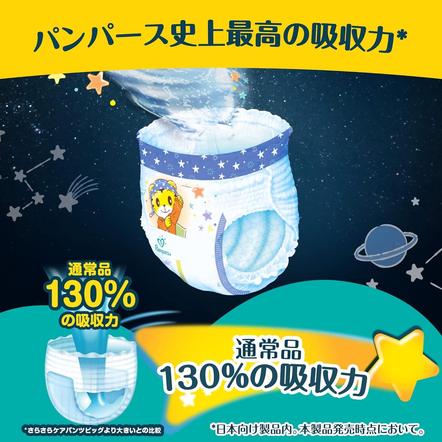 Pampers ICHIBAN x 巧虎夜用安睡裤大码L 48片⭐日本限定JUMBO版30+18枚⭐ 9-14kgs | 原箱优惠x3包装, 低至$140/包($2.92/片)