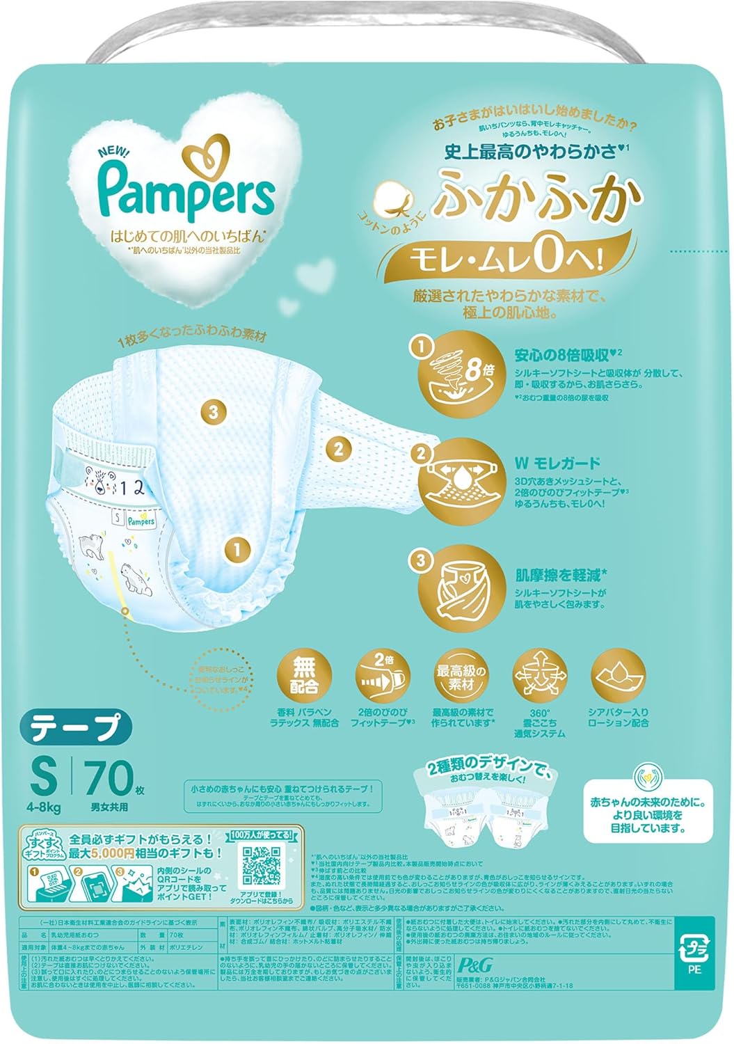 Pampers ICHIBAN 尿片细码S 70片(日本限定增量装) 4-8kg | 原箱优惠x3包装, 低至$126/包($1.80/片)