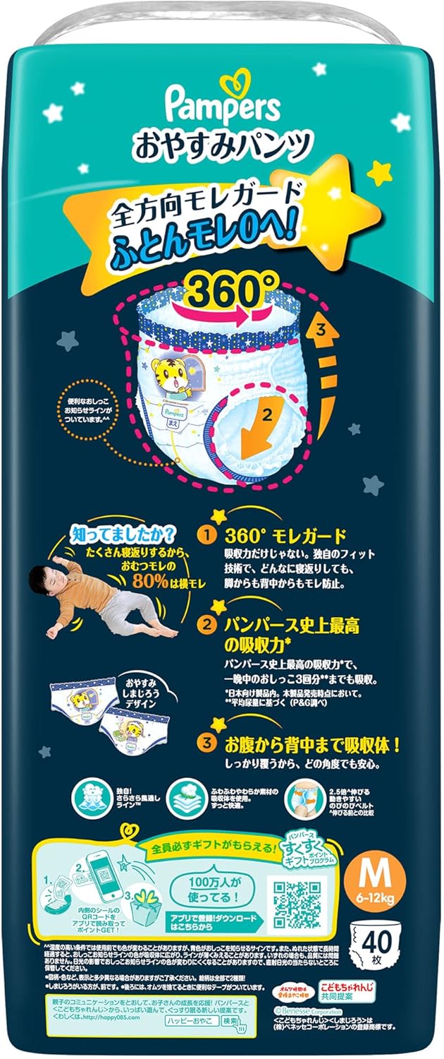 Pampers ICHIBAN x 巧虎夜用安睡裤大码L 48片⭐日本限定JUMBO版30+18枚⭐ 9-14kgs | 原箱优惠x3包装, 低至$140/包($2.92/片)