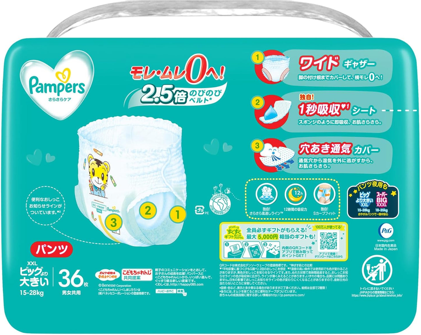 Pampers 超薄乾爽 學習褲 雙加大碼 XXL 36片 (日本巧虎版120%超吸收) 15-28kg | 原箱優惠x4包裝, 低至$113/包($3.14/片)