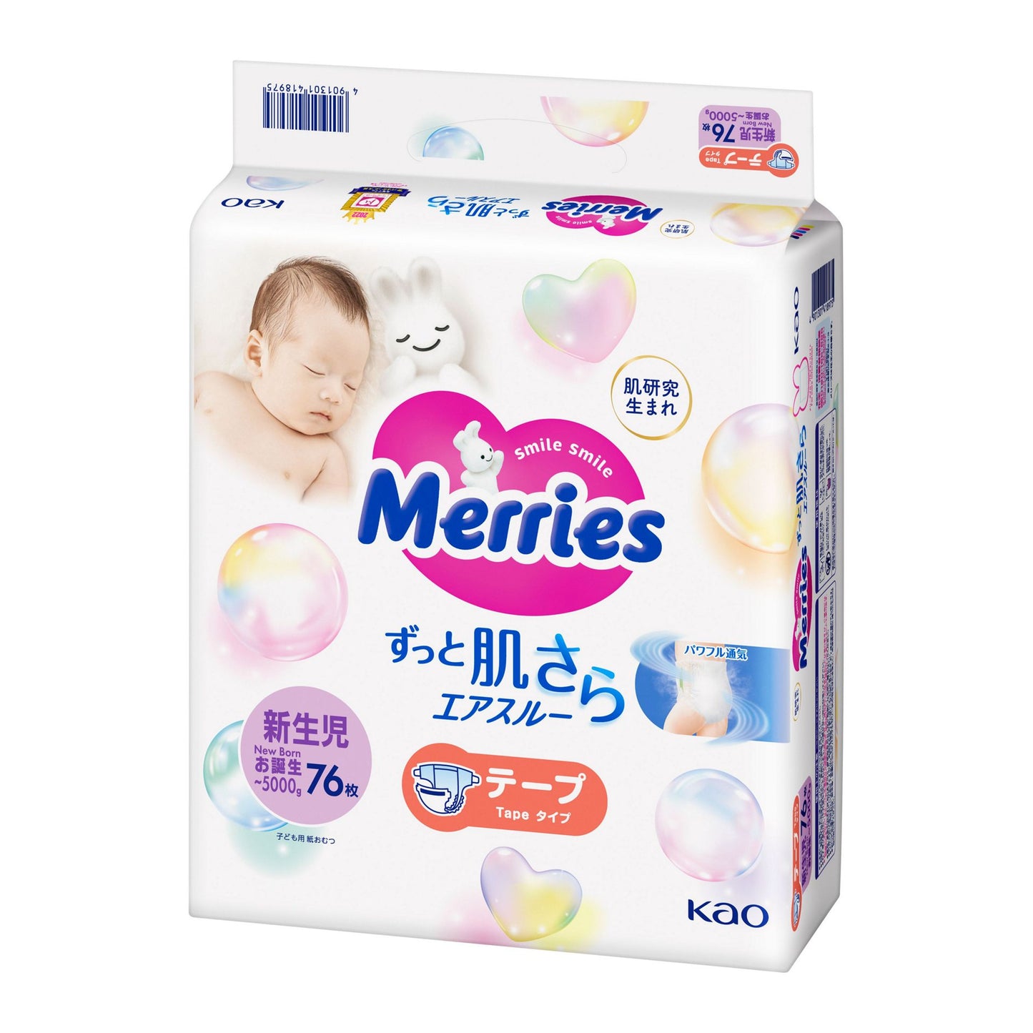Merries Kao Diapers for Newborns, 76 Count (Japanese Edition), Under 5kg | Original Box x 4 Packs, As Low As $112/Pack ($1.47/Piece)