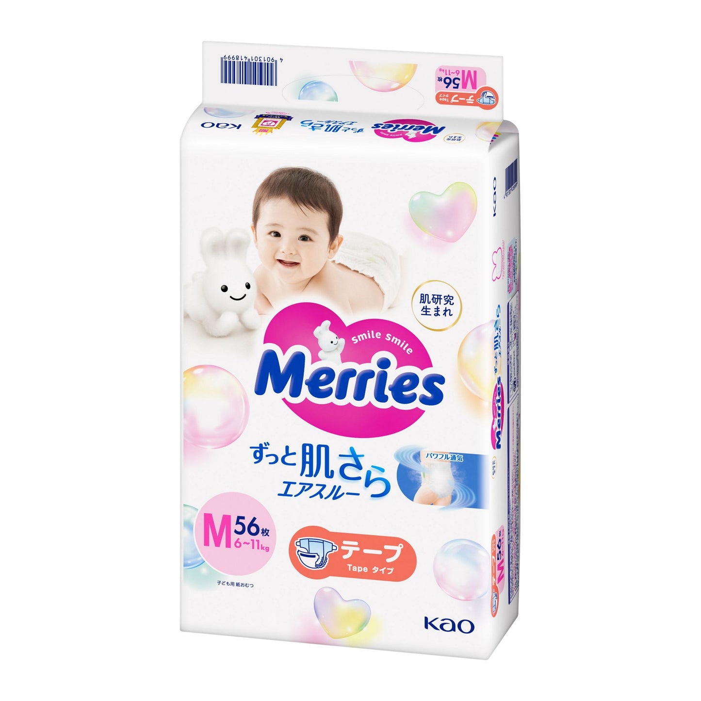Merries 花王 尿片 中碼 M 56片 (日本版) 6-11kg | 原箱優惠x4包裝, 低至$112/包($2/片)