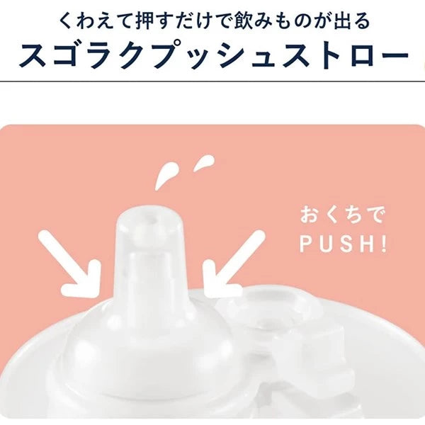 Combi LakuMug Training Cup 240ml (Sipping Type) - Soda Bubble (Suitable for 4 months and above) | Made in Japan