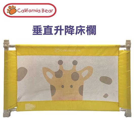 California Bear 垂直升降床栏(长120cm) 尺寸:L120 x H60-105cm