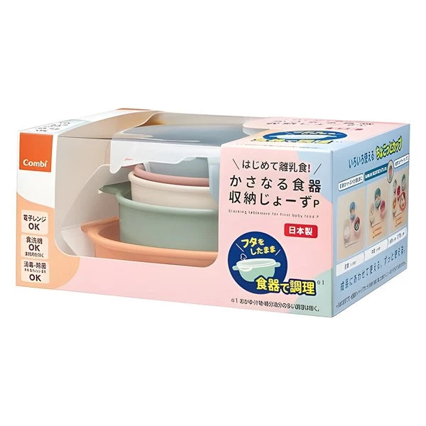 日本 Combi 日式離乳收納餐具 - 9件組 (適合5個月或以上) 日本製