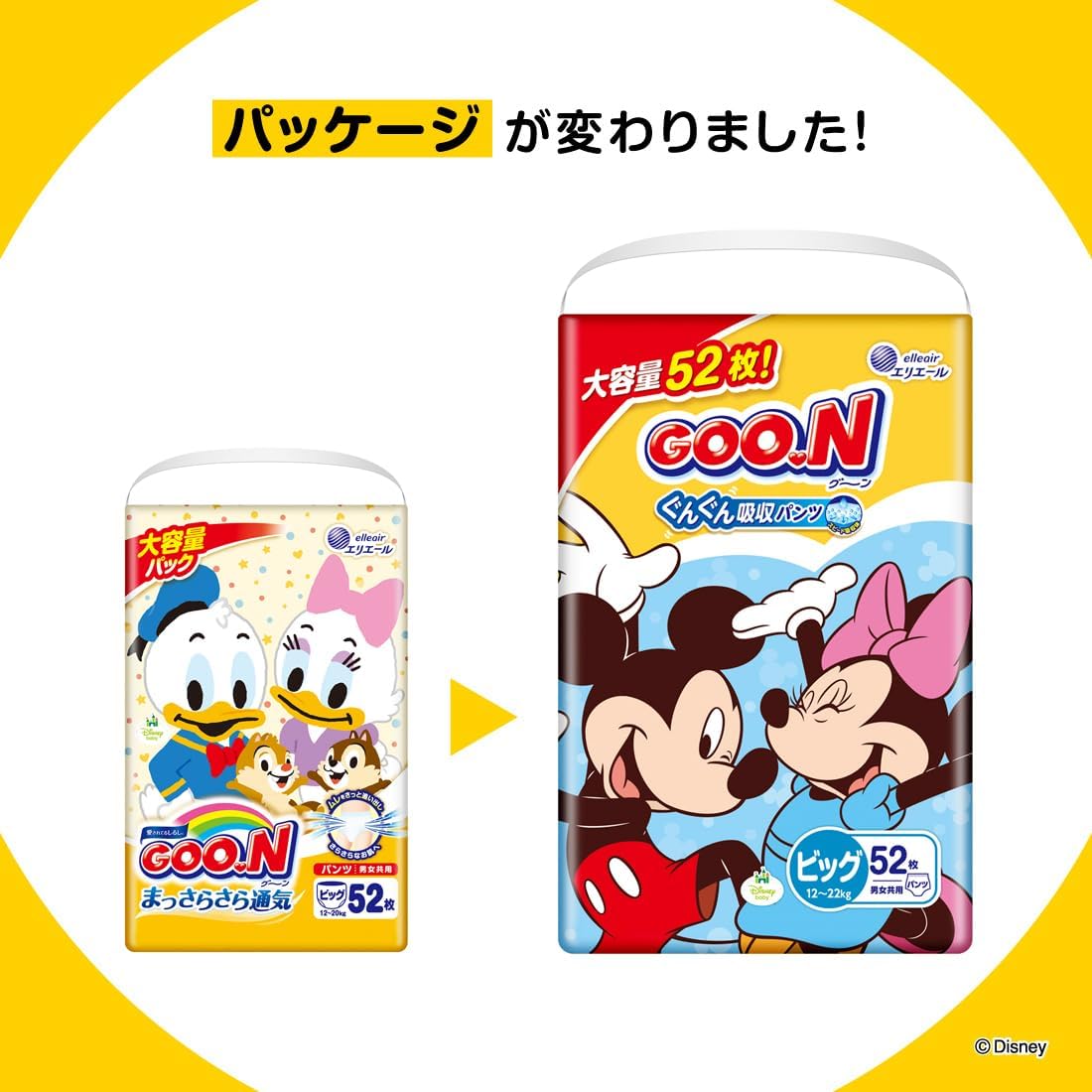 Goon 大王 學習褲 加大碼 XL 52片 ⭐日本限定 DISNEY JUMBO版+增量 50+2枚⭐ 12 - 22kgs | 原箱優惠x3包裝, 低至$97/包($1.87/片) - RB Baby 嬰幼兒用品店
