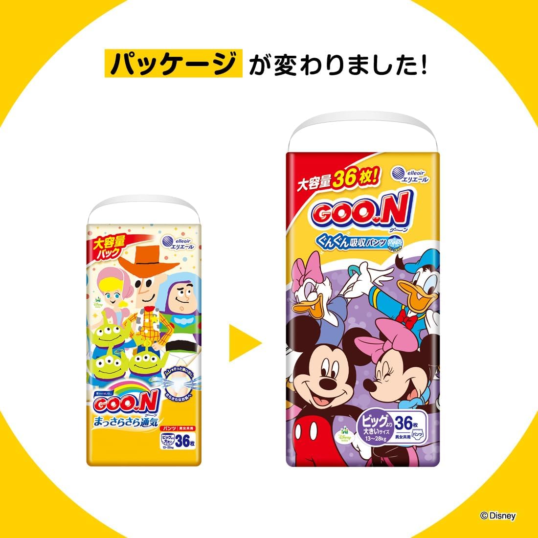 Goon 大王 學習褲 雙加大碼 XXL 36片 ⭐日本限定 DISNEY JUMBO版+增量 34+2枚⭐ 13 - 28kgs | 原箱優惠x3包裝, 低至$97/包($2.69/片) - RB Baby 嬰幼兒用品店