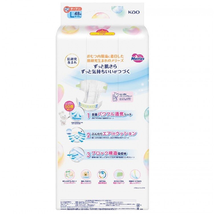 Merries 花王 尿片 大碼 L 48片 (標準版) 9 - 14kgs | 日本原箱優惠x4包裝, 低至$125/包($2.60/片) - RB Baby 嬰幼兒用品店