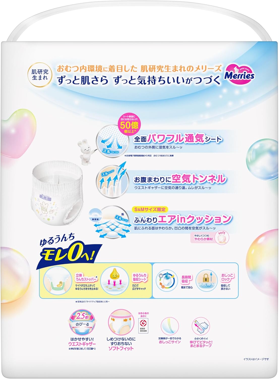 Merries 花王 學習褲 中碼 M 62片 (日本JUMBO裝) ⭐25年最新版14小時吸濕力⭐ 6 - 11kgs | 原箱優惠x3包裝, 低至$109/包($1.76/片) - RB Baby 嬰幼兒用品店
