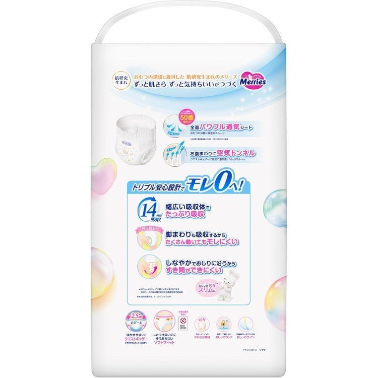 Merries 花王 學習褲 加大碼 XL 46片 (日本JUMBO裝) ⭐25年最新版14小時吸濕力⭐12 - 22kgs | 原箱優惠x3包裝, 低至$109/包($2.37/片) - RB Baby 嬰幼兒用品店